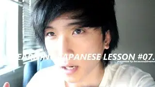 「Learn Japanese」 Existential Verbs (Aru, Iru, Irassharu/ある、いる、いらっしゃる)