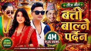 Nepali Teej Song Batti Balnai Pardaina by Pashupati Sharma & Samjhana ft Anjali & Prakash REUPLOAD