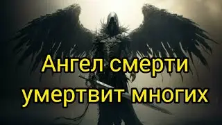 Кого не коснется зло и кто будет под защитой Бога?