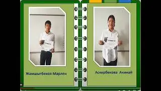 #Жылдын мыкты мугалими 2024 #мугалимдин портфолиосу #билим