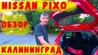 NISSAN PIXO 2009 ГОДА ПОСЛЕ ГОДА ЭКСПЛУАТАЦИИ/ОБЗОР