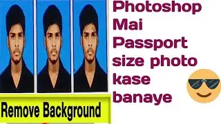 Photoshop Mai Passport size photo kase banaye #trending #viral #computer ##photoshop @jyotis1986