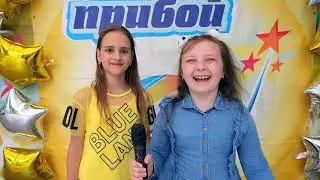 03 Невзрослые новости Звездный прибой и Звездный час