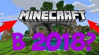 MINECRAFT в 2к18. ПОЧЕМУ ДО СИХ ПОР АКТУАЛЕН!