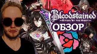 BLOODSTAINED RITUAL OF THE NIGHT✦ОБЗОР✦ПРОХОЖДЕНИЕ
