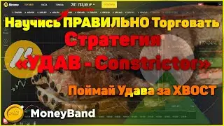 СЕКРЕТ Стратегии 