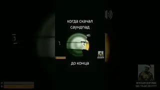 когда скачал саундпад 