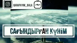 Кайрат Нуртас аңсарым
