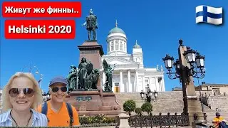 Это Хельсинки или Санкт-Петербург? Как попасть в Финляндию быстро и не дорого. Helsinki.  Finland.