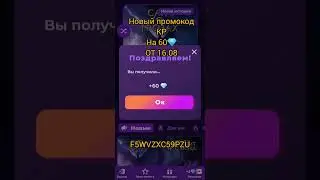 НОВЫЙ ПРОМОКОД КР НА 60💎 #клубромантики #промокодкр #алмазы #кр #промокод