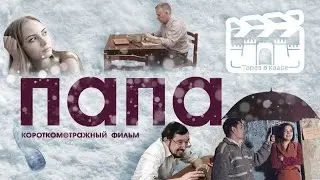 [ENG SUB] Короткометражный фильм 