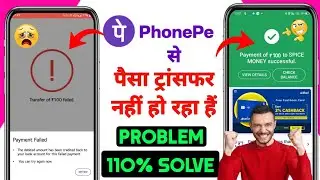 Phonepe payment failed problem solve ✅ || Phonepe payment problem | Phonepe payment declined problem