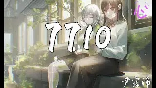 7710 - 尹露浠 🎵我在烈日蝉鸣等着雨季 秋叶落地等风起🎵 动态歌词LyricsVideo