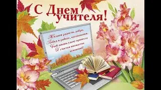 ФИЛЬМ Признание учителю
