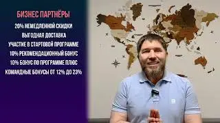 Новый План Успеха Орифлэйм (с 11.03.24)