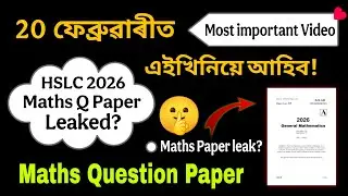 HSLC 2026 Maths Question paper leak?🤫 মনে মনে চাই লোৱা এইখিনিয়ে আহিব 20th February ত 🤫😮🔥