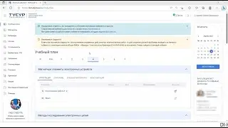 ФДО ТУСУР. Инструкция по работе в обновленном ЛК login.tusur.ru