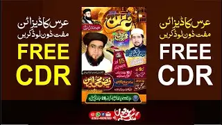 Majlis Background Design CDR Free Download/Mehfile Milad Mustafa Background  CDR FileFree download