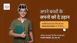 अपने बच्चों के सपनो को दे उड़ान  |  केलम के साथ