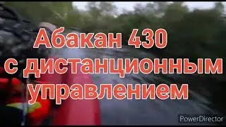 Лодка Абакан 430 На дистанционном управлении