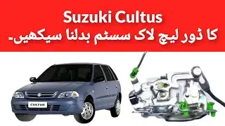 Suzuki Cultus Door Latch Fitting | Car Door Lock Repair Urdu/Hindi | Car Modif