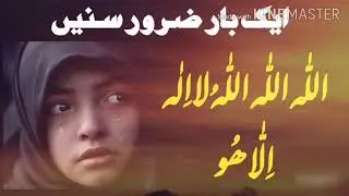 Hafiz jareer | Very Emotional 😭 Urdu Nasheed 2022 (Allah Allah Allah Ho) Beautiful New Ramzan Kalam