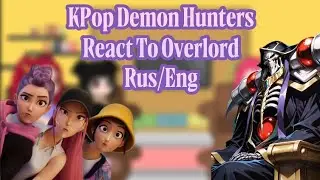 KPop Demon Hunters React To Overlord|| 2x || Rus/Eng || gacha react|| manhwa react 
