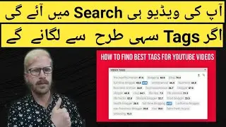 How to find Best Viral Tags for YouTube Videos | Tags lagane ka sahi tarika 2023 |