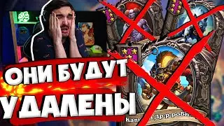 😢ТЕПЕРЬ ЭТО ДРУГАЯ ИГРА! ВСЕ УДАЛЕННЫЕ И ИЗМЕНЕННЫЕ КАРТЫ ДОПОЛНЕНИЯ📰 4 Сезон Поля Сражений