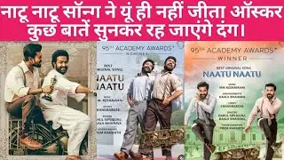 Oscars 2023 RRR's Naatu Naatu wins best original song SS Rajamouli