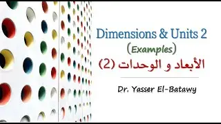 Dimensions & Units 2 - Examples - ألوحدات و الأبعاد
