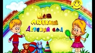 кулевчанский детский сад