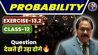 🌟 PROBABILITY CLASS-12 MATHS | Question देखते ही उड़ा दोगे! 🚀 | EXERCISE 13.2 |#MathsMagic