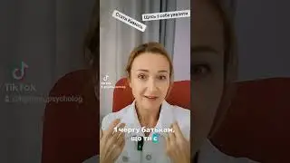 Батьківські приписи