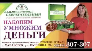 Кредитный потребительский кооператив Дальневосточный   