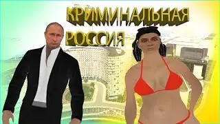 СВЯЗЫВАЕМ КОНЦЫ С КОНЦАМИ/КРМП