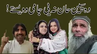 Da Speen Khan Khair Nishta  bakhti rahman ao Da Alesha Mor