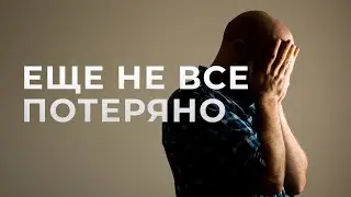 НАЧНИ С ЧИСТОГО ЛИСТА | Шейх Мухаммад Аш-Шахрани