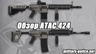 Apb Reloaded - Обзор ATAC 424