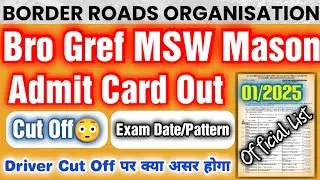 Bro Gref Msw Mason Admit Card Out🔥! Cut Off😳! Bro Gref Driver Cut Off ! Bro Gref Driver Admit Card