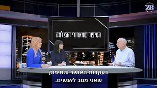 ראיון אולפן עם עו