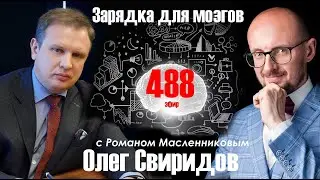 Гость пиарщик Роман Масленников : Взрывной пиар  для бизнеса и персон