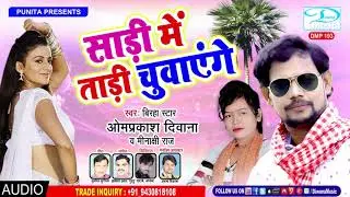 Chaita 2019 