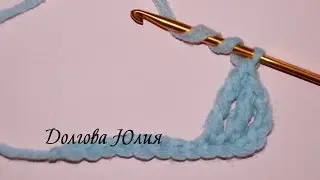 Crochet for Beginners: Double, Triple, and More Yarn Overs