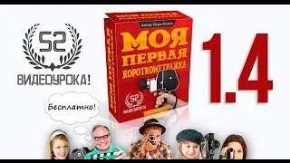 1.4 Задаём себе вопросы