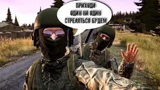 [DayZ] Russian Hardcore турнир 1х1 тизер