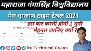 MGSU Main Exam Time Table 2021