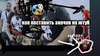 Как изменит значок на ютуб очень простой способ!