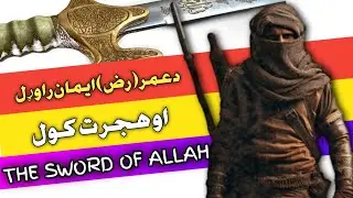 شیخ سردار ولی رحمه الله | شیخ سردار ولی |Sheikh Sardar Wali sahib