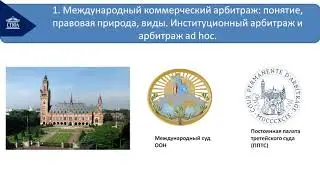 Международное частное право (Синёва)